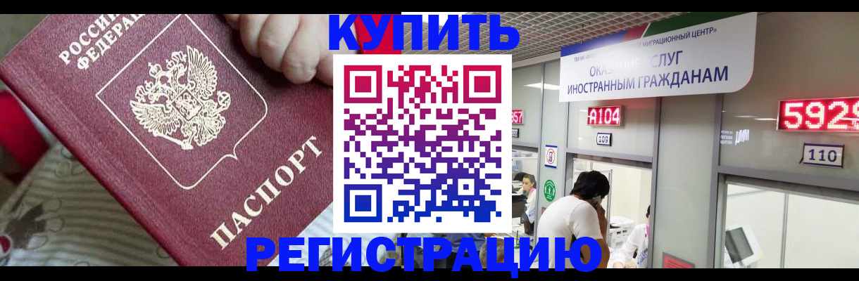 миграционный учет в Тайге